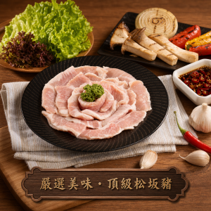 松阪豬