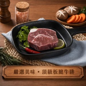 板腱