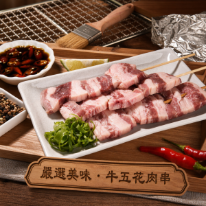 牛五花肉串
